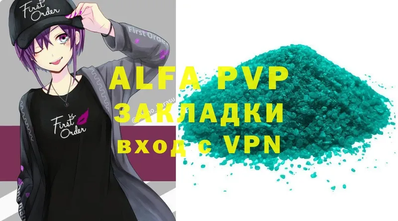 A PVP Соль  Нестеров 