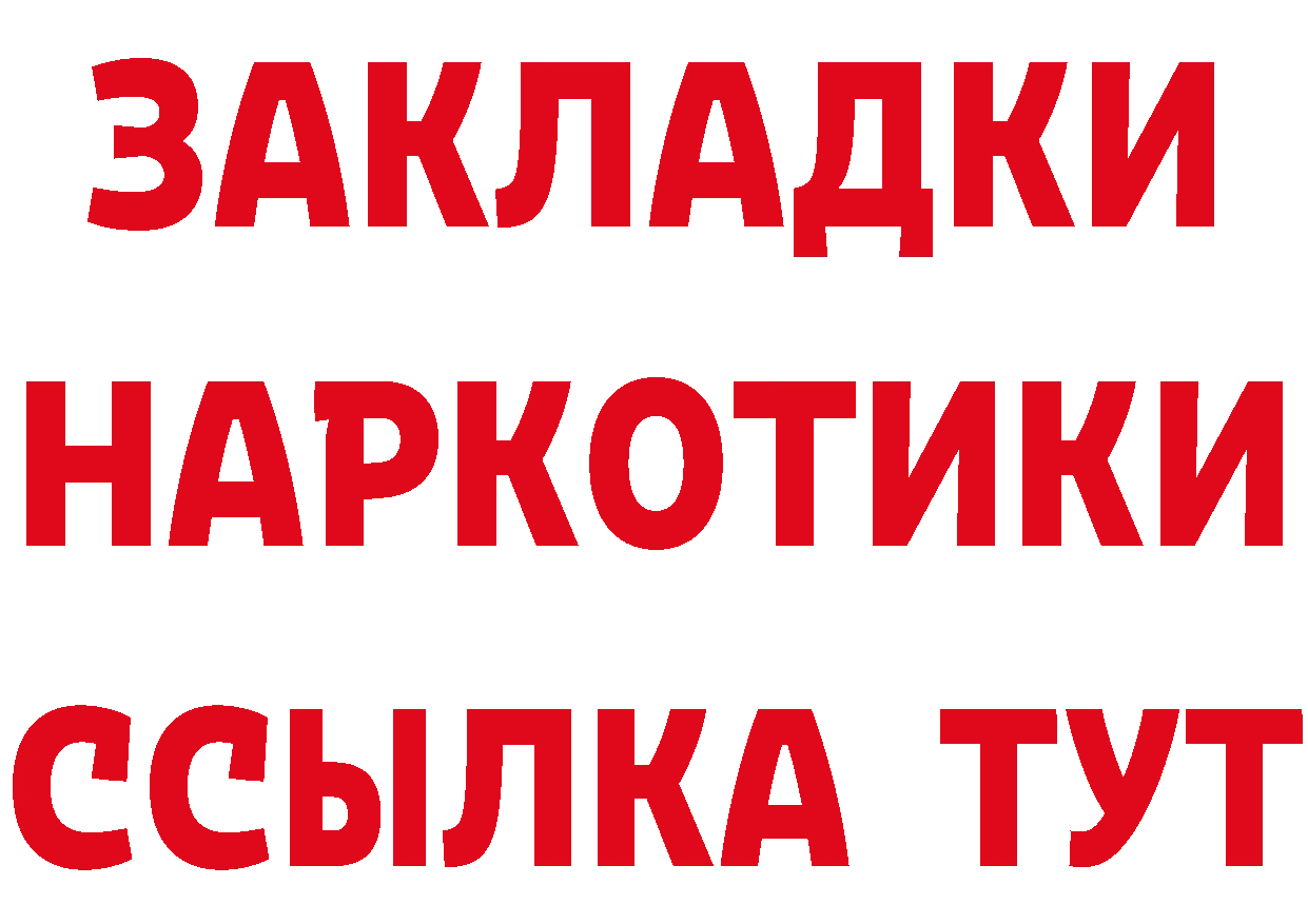 А ПВП Crystall ссылка shop гидра Нестеров