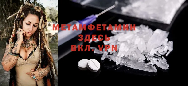 Метамфетамин Methamphetamine  Нестеров 